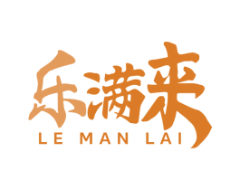乐满来