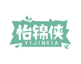 怡锦侠 第30类小食配料商标转让 注册号75896710