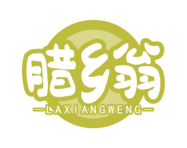 腊乡翁 第29类食品商标转让 注册号75774993
