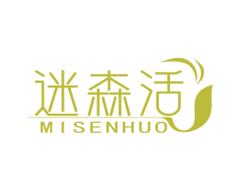 迷森活