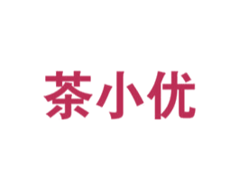 茶小优