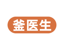 釜医生 第03类化妆品商标转让 注册号71008956
