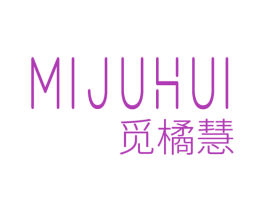 觅橘慧 第25类服装鞋帽商标转让 注册号73717431
