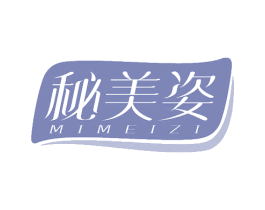 秘美姿 第03类化妆品商标转让 注册号72844583
