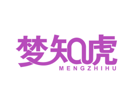 梦知虎