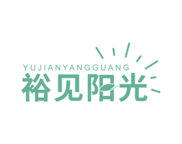裕见阳光 第07类机械设备商标转让 注册号71435977