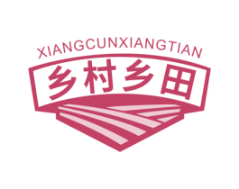 乡村乡田 第05类医药商标转让 注册号71395080A