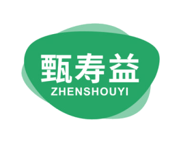 甄寿益