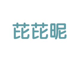 芘芘昵