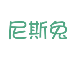 尼斯兔