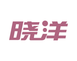 晓洋