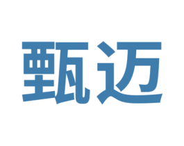 商标效果图