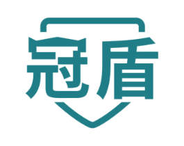 冠盾