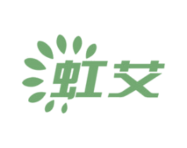 虹艾
