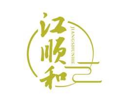 江顺和