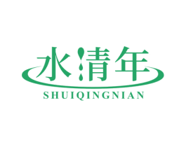 水清年 第03类化妆品商标转让 注册号68012424