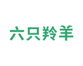 六只羚羊