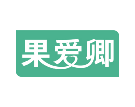 果爱卿