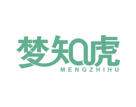梦知虎