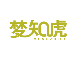 梦知虎