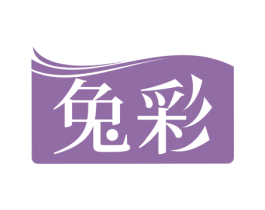 兔彩
