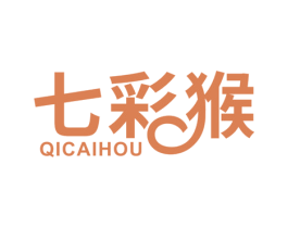 七彩猴