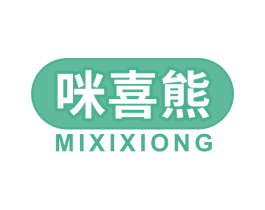 咪喜熊