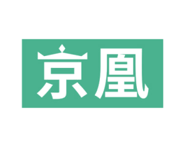 京凰