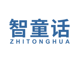 智童话