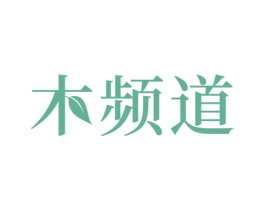 木频道