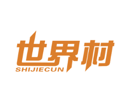 世界村