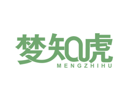 梦知虎