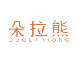 朵拉熊