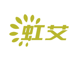 虹艾