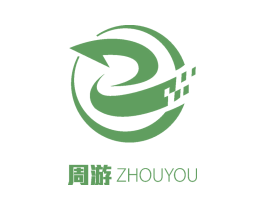 周游
