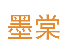 墨棠 第09类科学仪器商标转让 注册号43166331