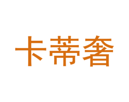 卡蒂奢