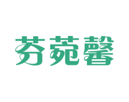 芬菀馨 第25类服装鞋帽商标转让 注册号42339623