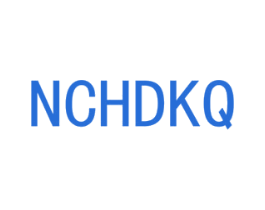 NCHDKQ 第25类服装鞋帽商标转让 注册号42855642
