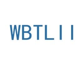 WBTLII 第25类服装鞋帽商标转让 注册号42864782