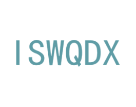 ISWQDX 第25类服装鞋帽商标转让 注册号42897401