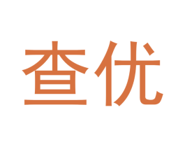 查优