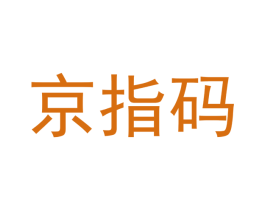 京指码