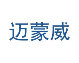 迈蒙威