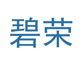碧荣
