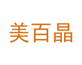 美百晶