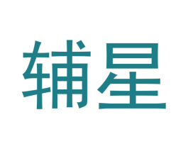 辅星