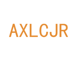 AXLCJR 第10类医疗器械商标转让 注册号43016375