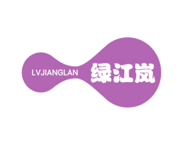 绿江岚