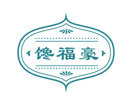 馋福豪 第43类餐饮酒店商标转让 注册号74986430